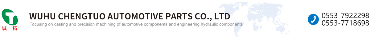 Wuhu Chengtuo Automotive Parts Co., Ltd